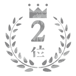 2位